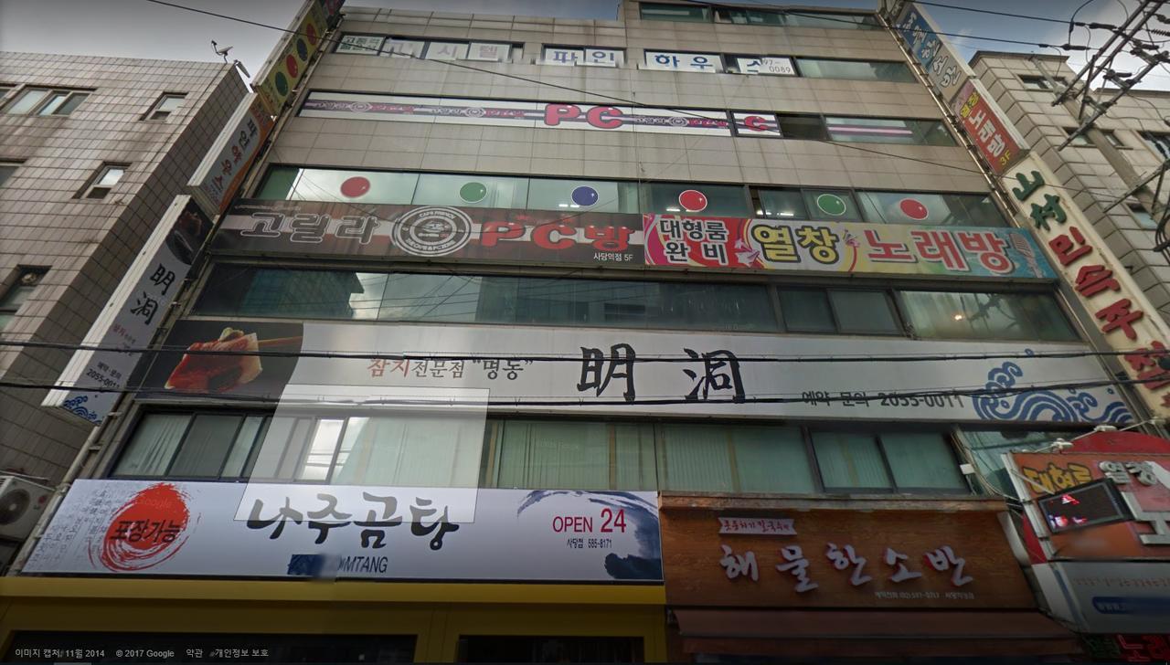 Fine House Sadang Motel Seoul Ngoại thất bức ảnh